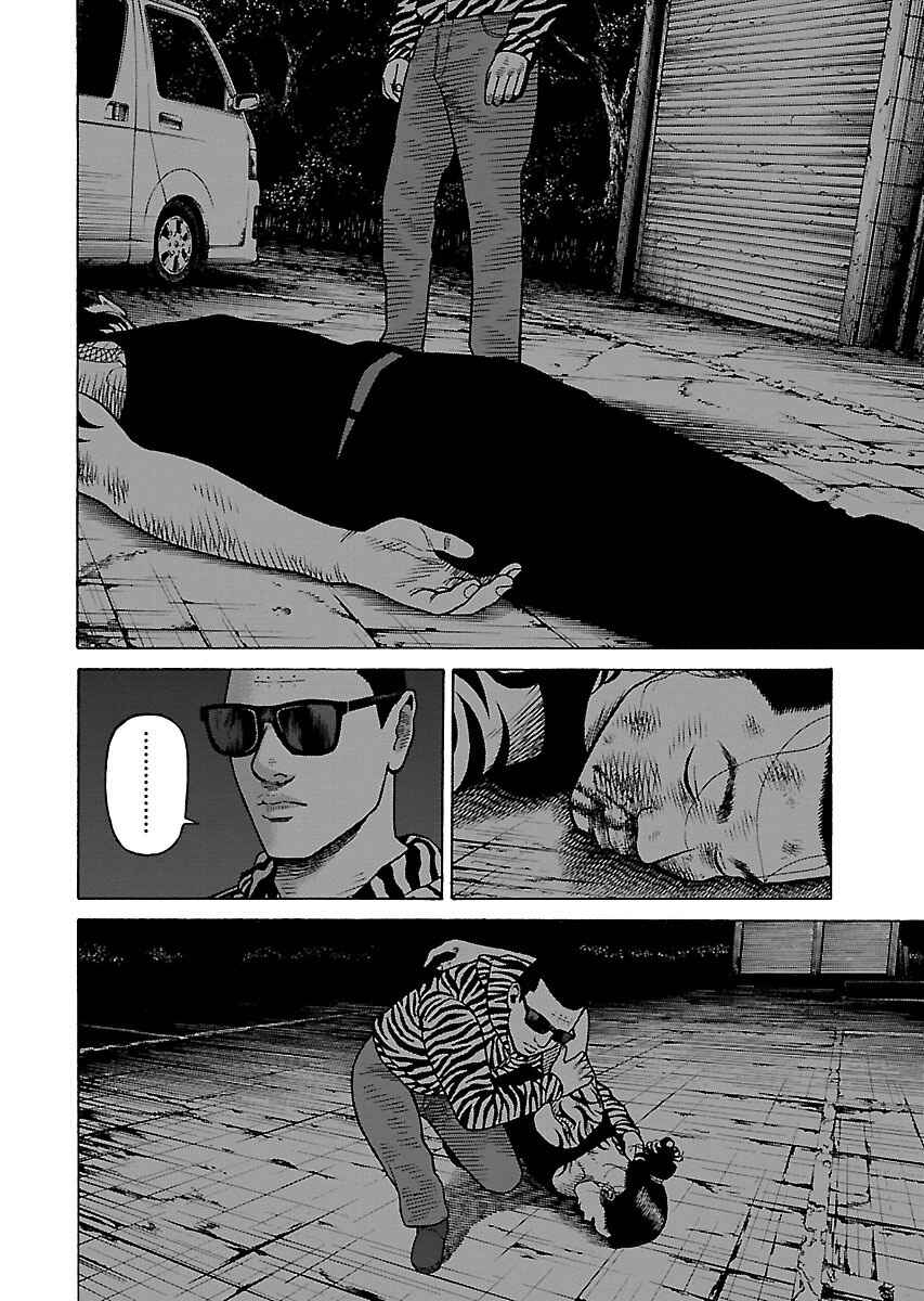 Page 22 Chapter 9 Gedou no Uta