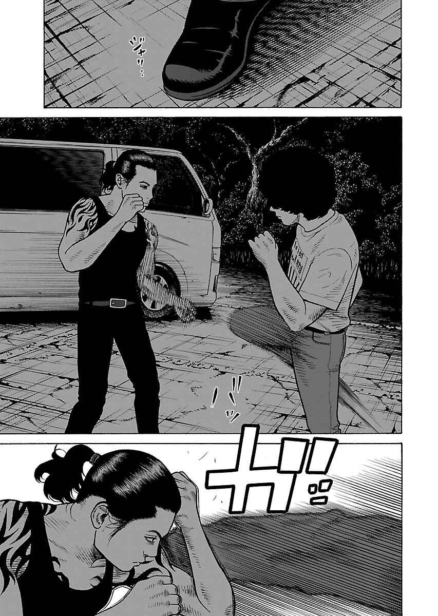 Page 3 Chapter 9 Gedou no Uta