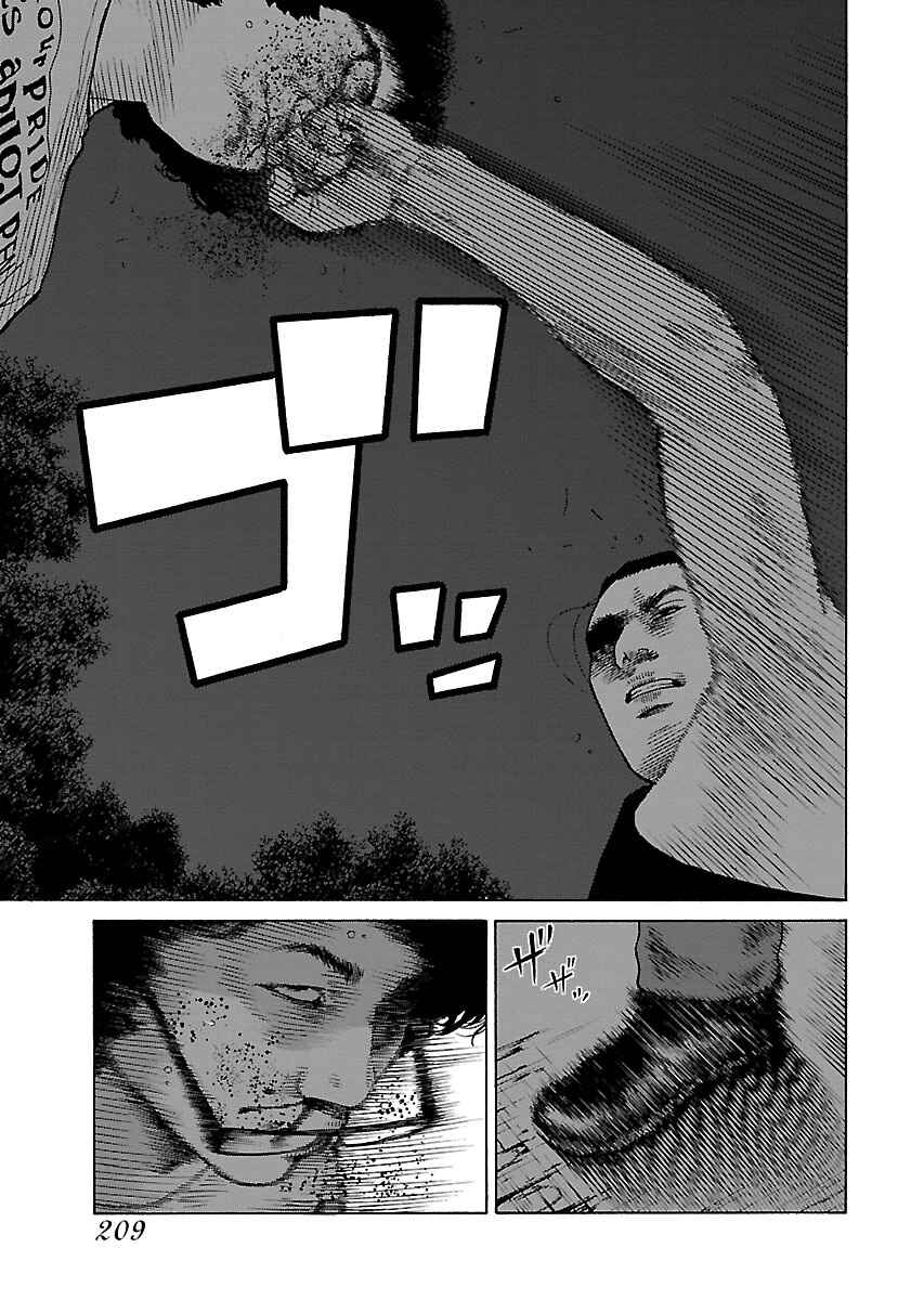 Page 5 Chapter 9 Gedou no Uta