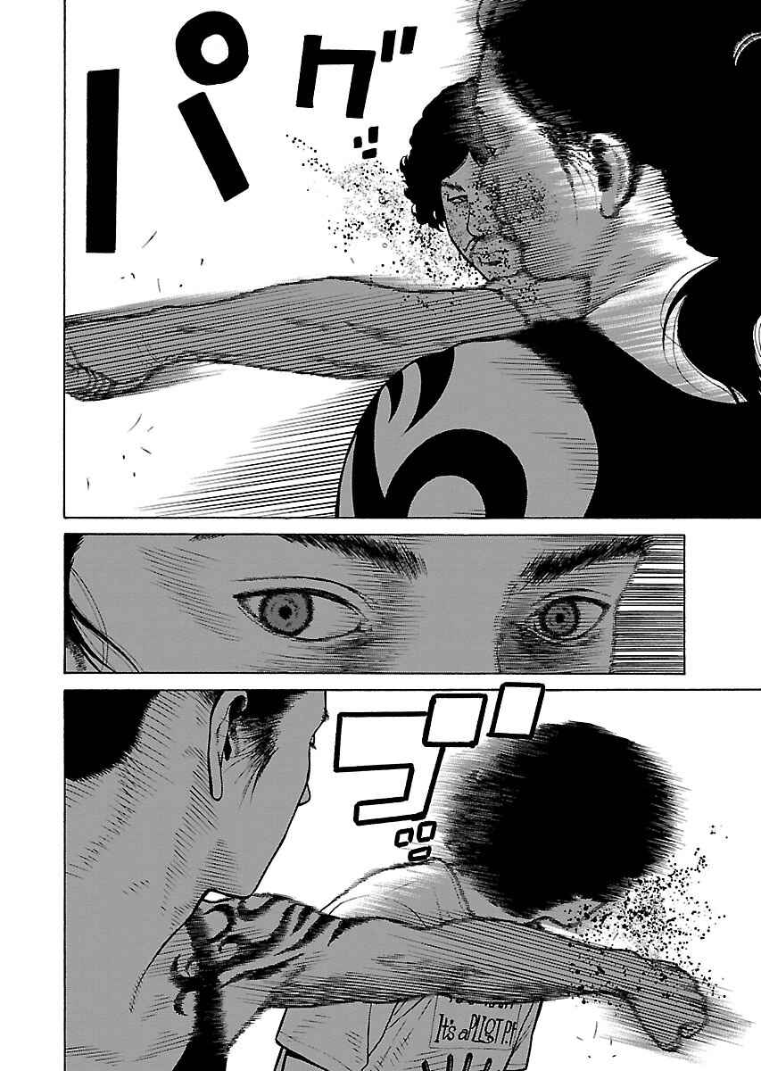 Page 6 Chapter 9 Gedou no Uta