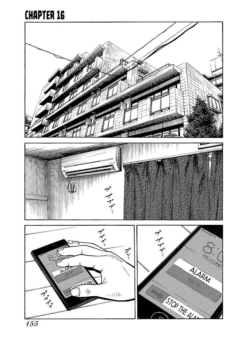 Page 1 Chapter 16 Gedou no Uta