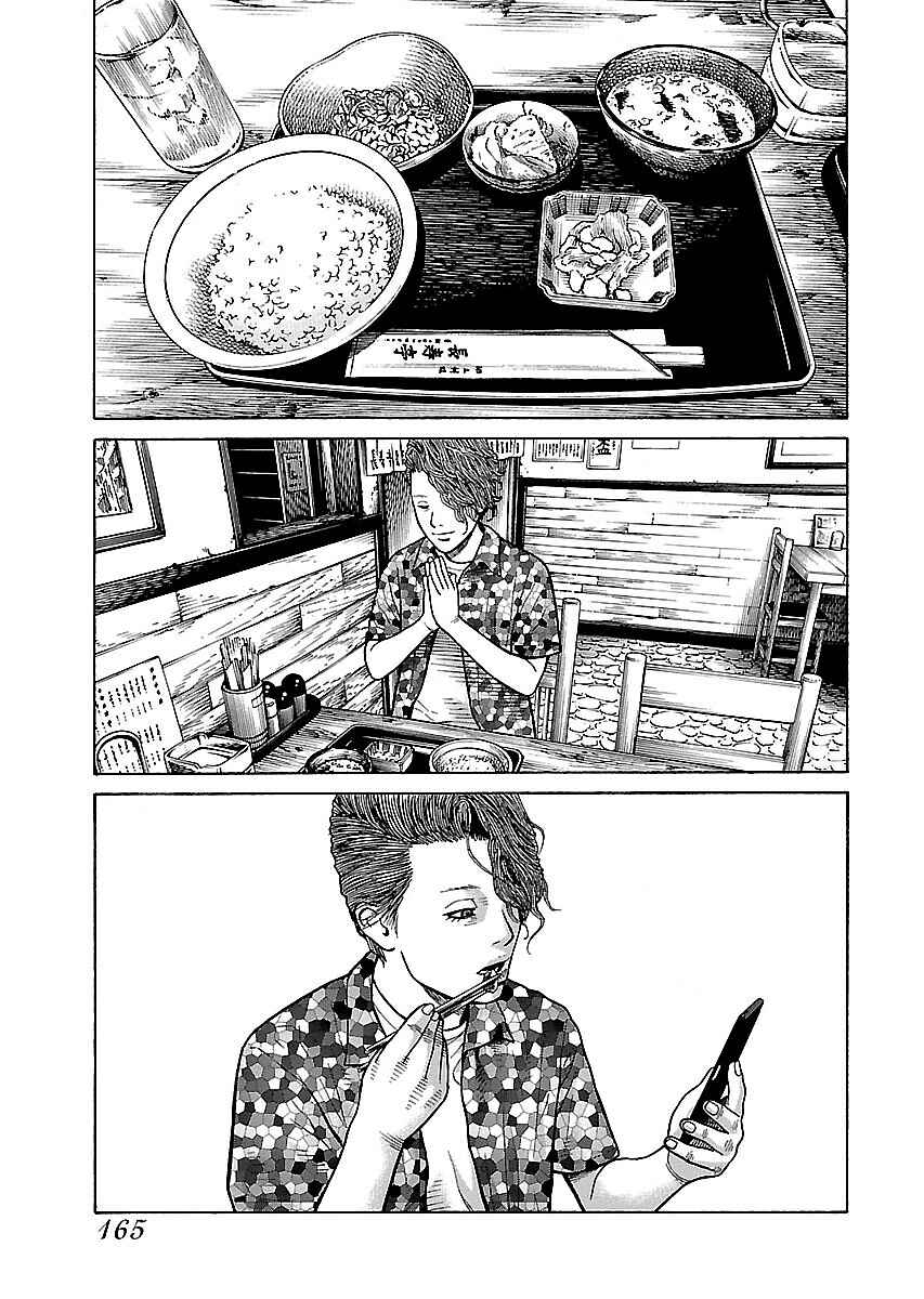 Page 11 Chapter 16 Gedou no Uta