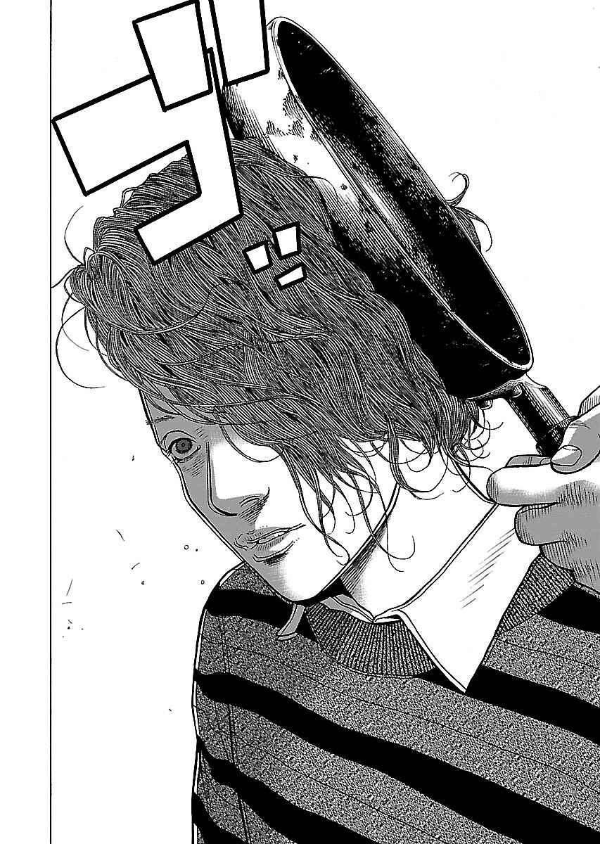 Page 15 Chapter 16 Gedou no Uta