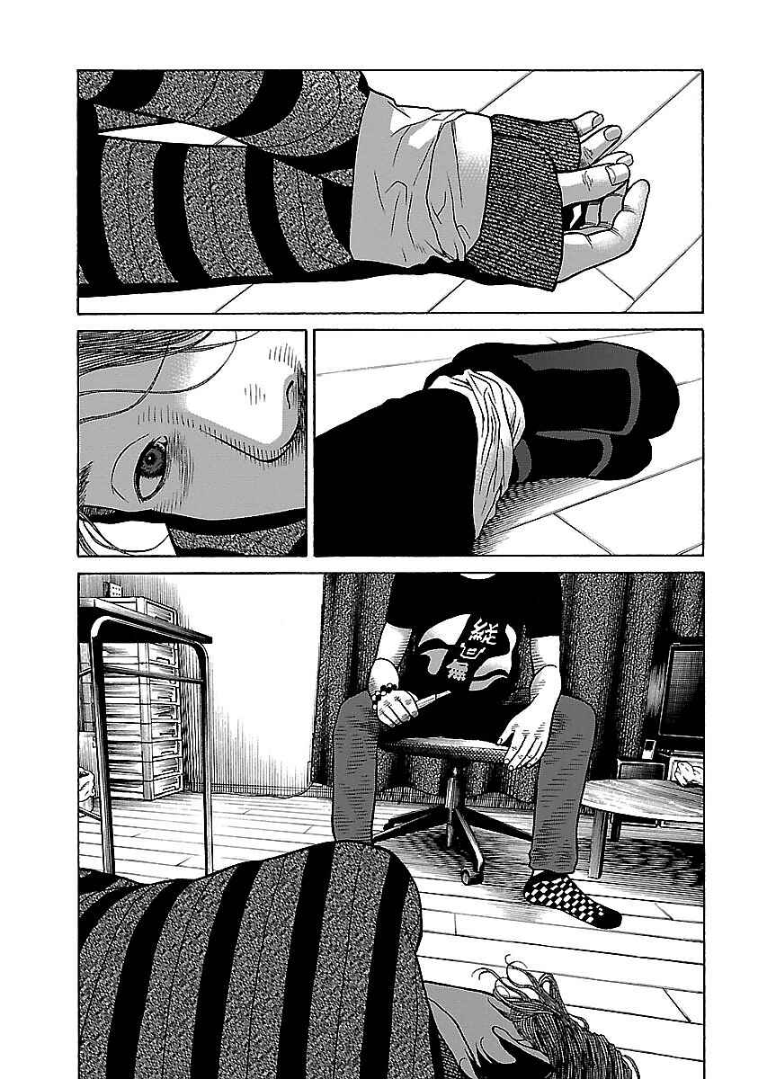 Page 18 Chapter 16 Gedou no Uta