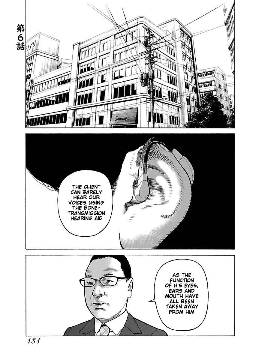 Page 1 Chapter 6 Gedou no Uta