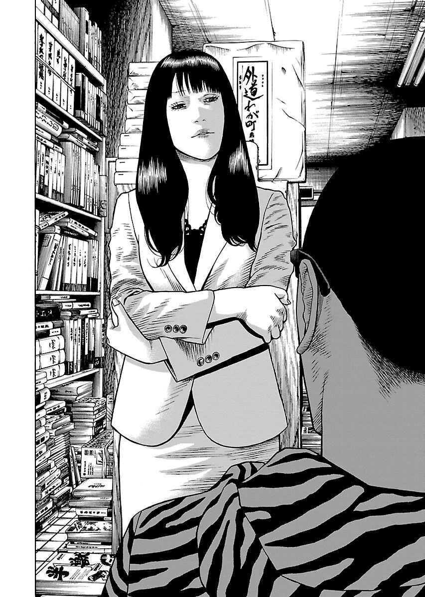 Page 11 Chapter 6 Gedou no Uta
