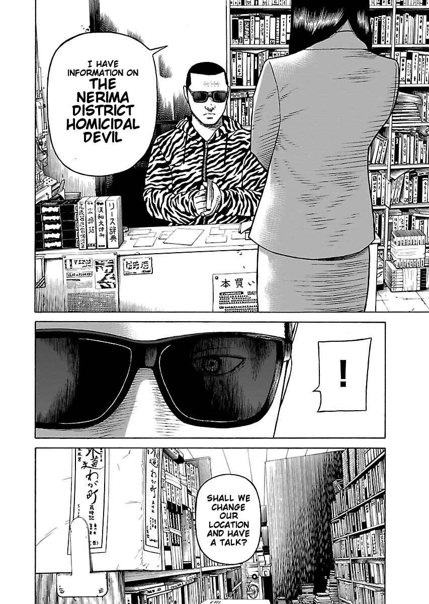 Page 13 Chapter 6 Gedou no Uta
