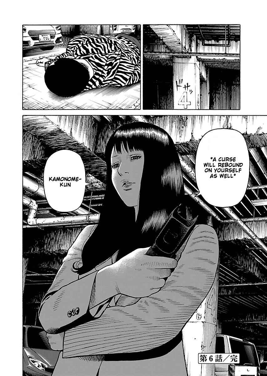 Page 23 Chapter 6 Gedou no Uta