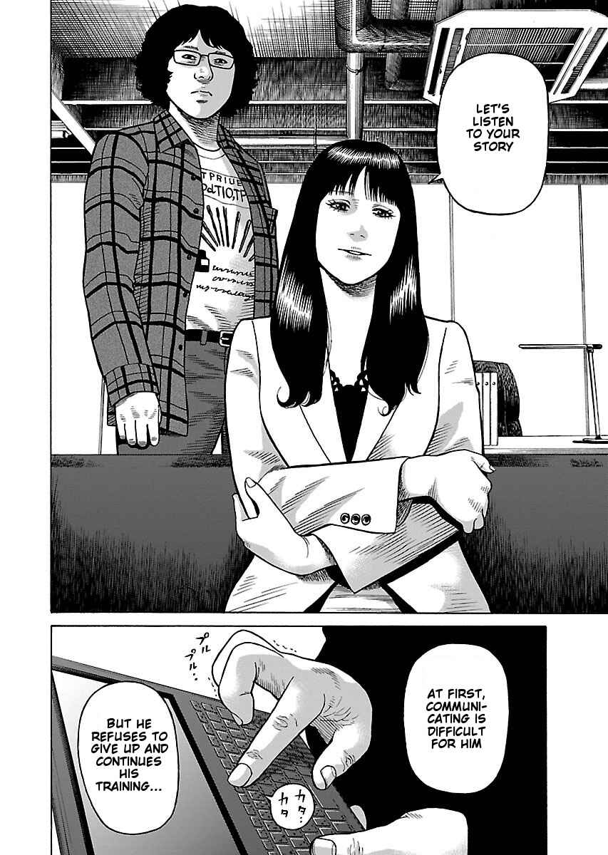 Page 3 Chapter 6 Gedou no Uta