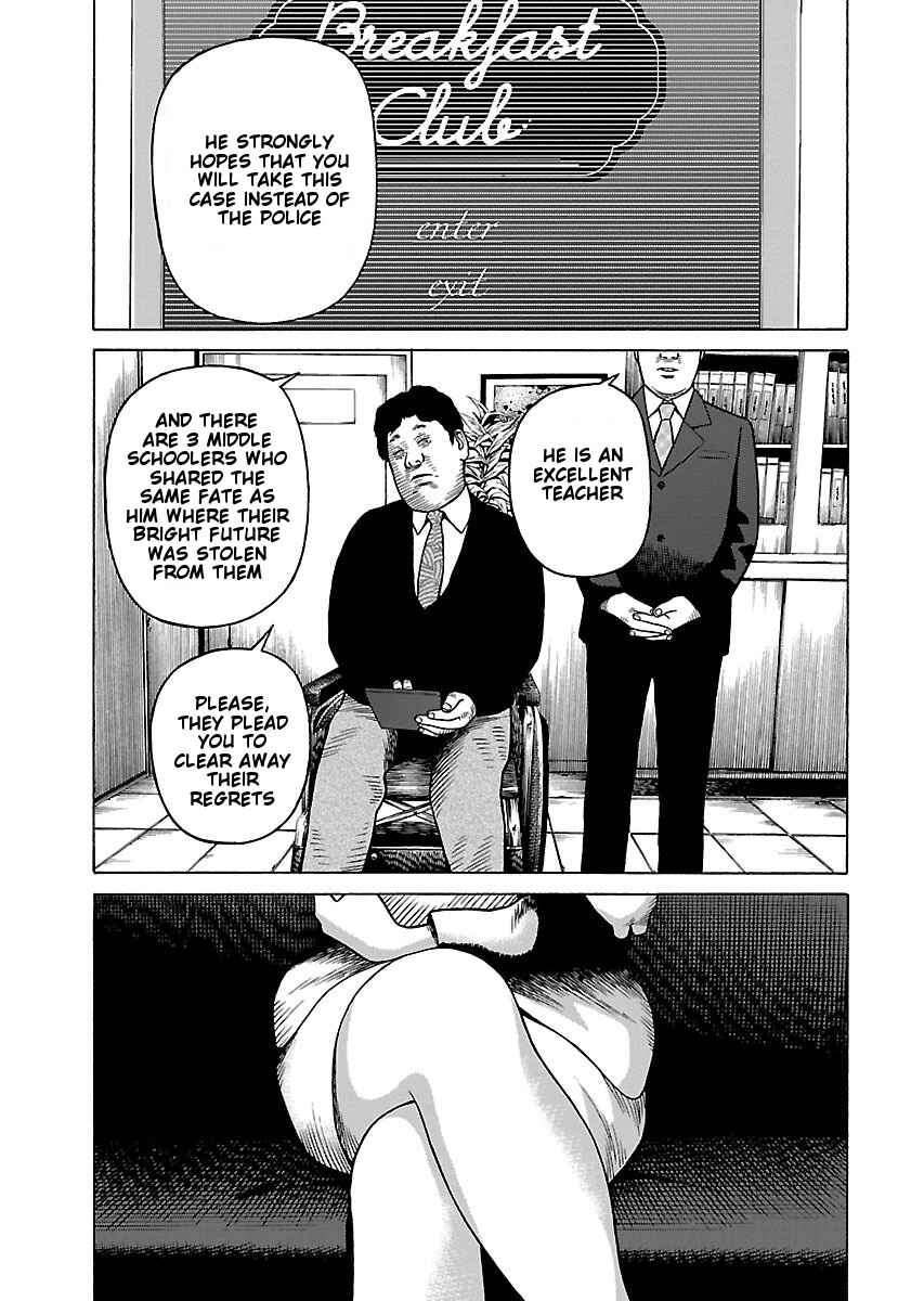 Page 6 Chapter 6 Gedou no Uta