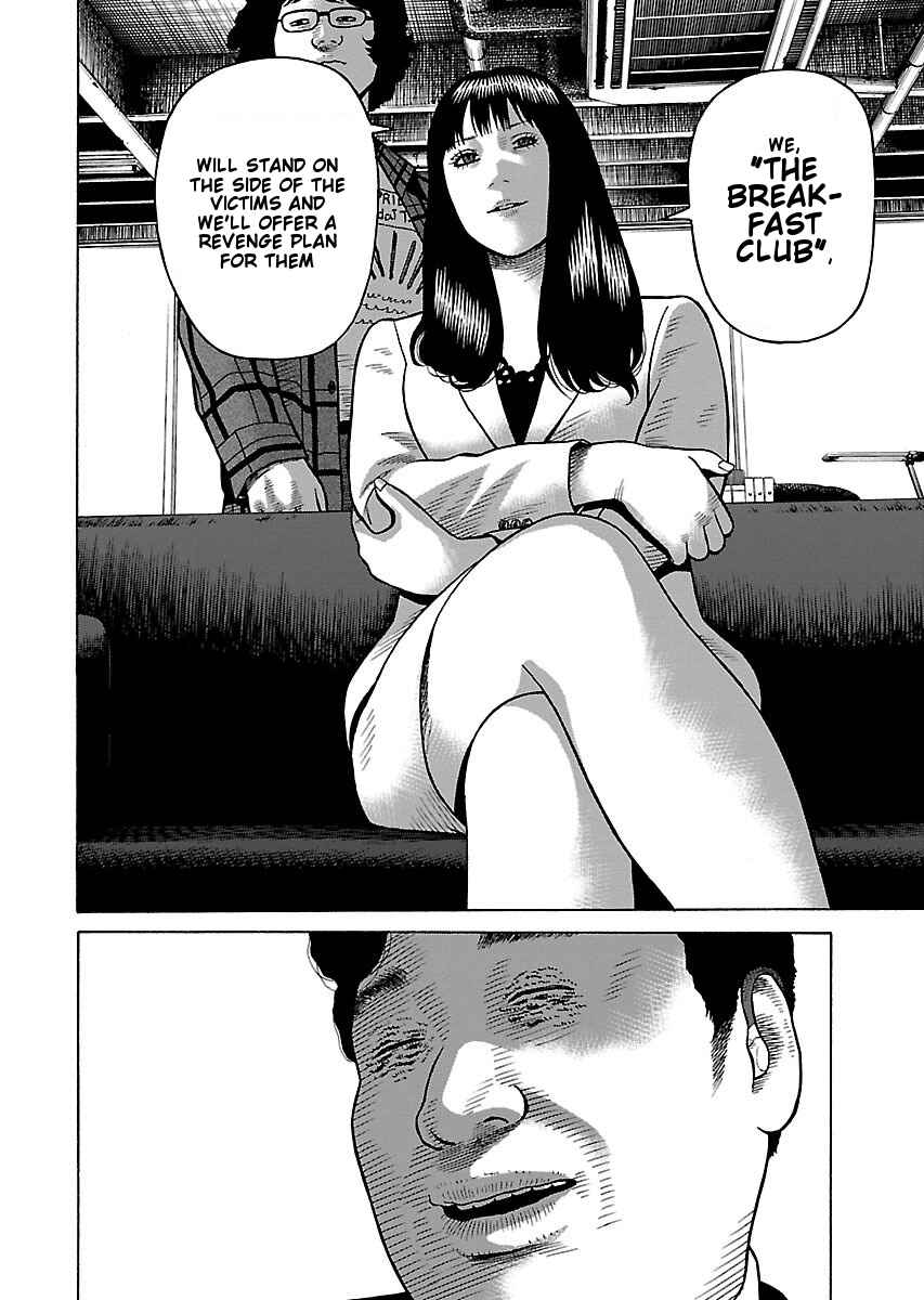 Page 7 Chapter 6 Gedou no Uta