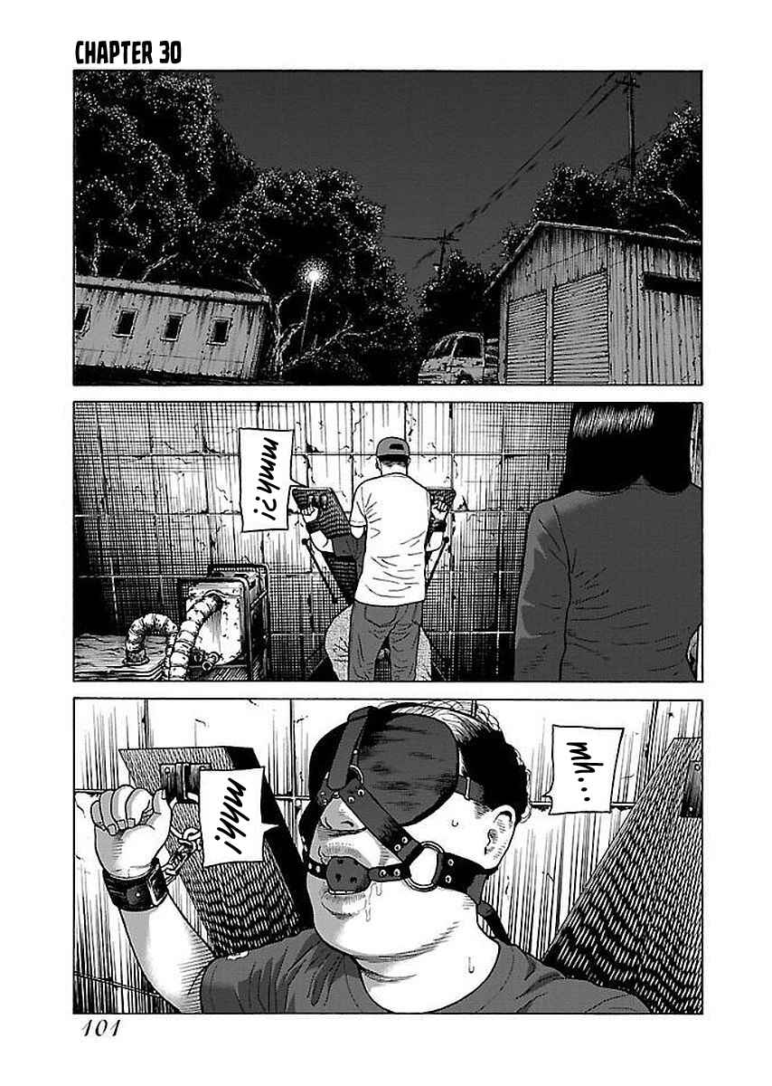 Page 1 Chapter 30 Gedou no Uta