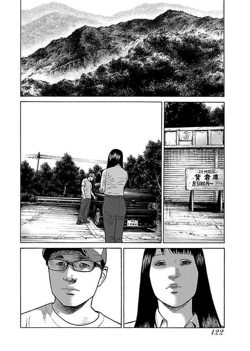 Page 20 Chapter 30 Gedou no Uta
