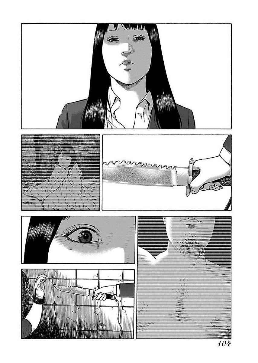 Page 3 Chapter 30 Gedou no Uta