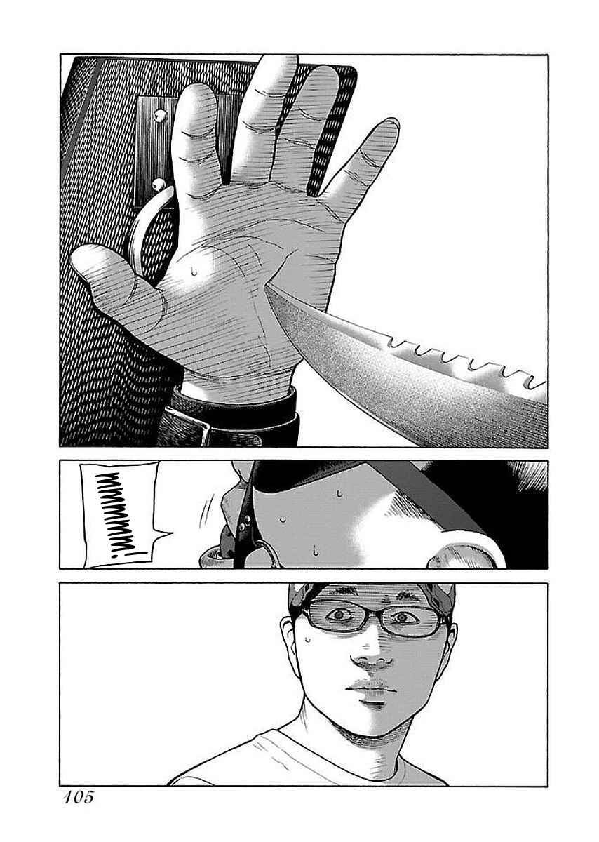Page 4 Chapter 30 Gedou no Uta