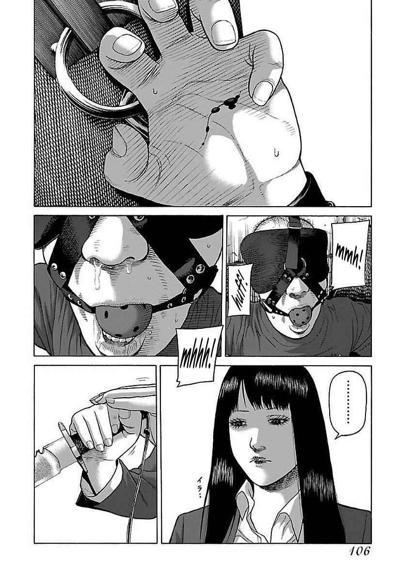 Page 5 Chapter 30 Gedou no Uta
