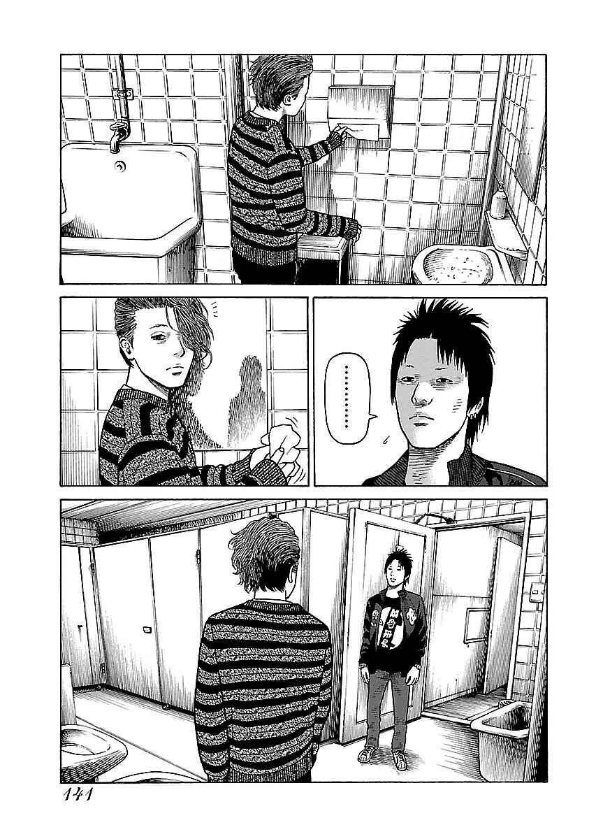 Page 10 Chapter 15 Gedou no Uta
