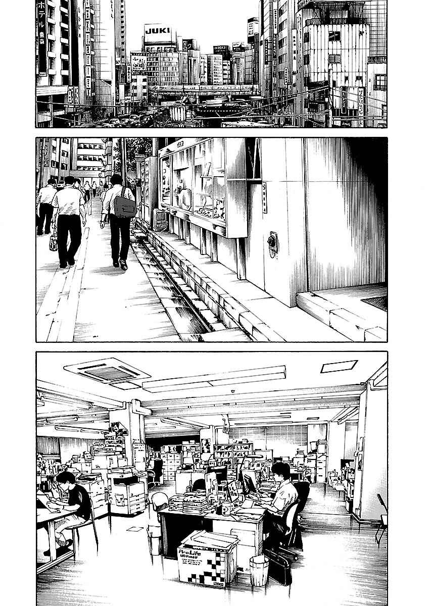 Page 5 Chapter 15 Gedou no Uta