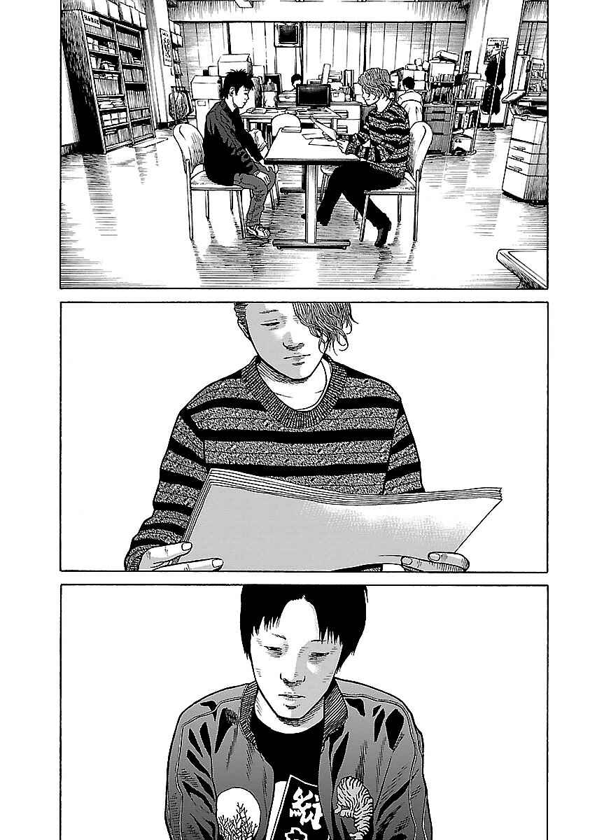Page 6 Chapter 15 Gedou no Uta