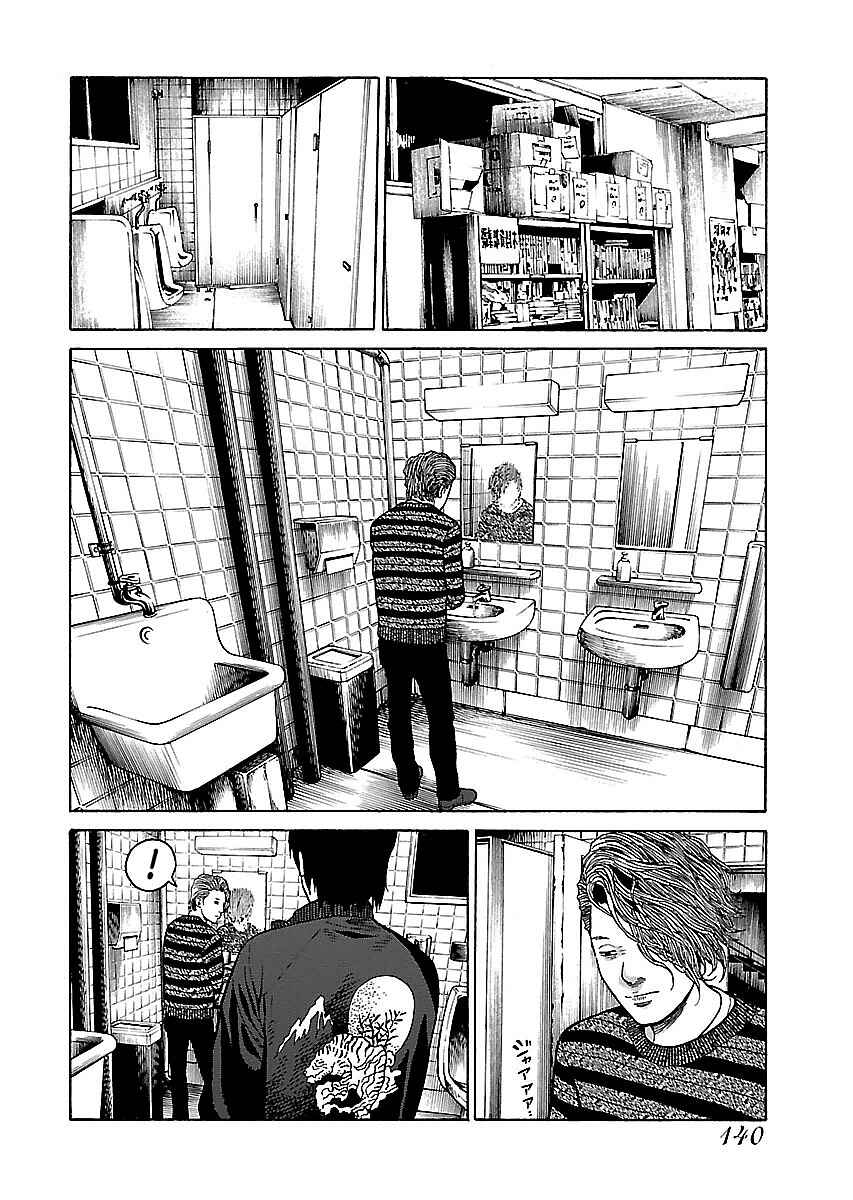Page 9 Chapter 15 Gedou no Uta