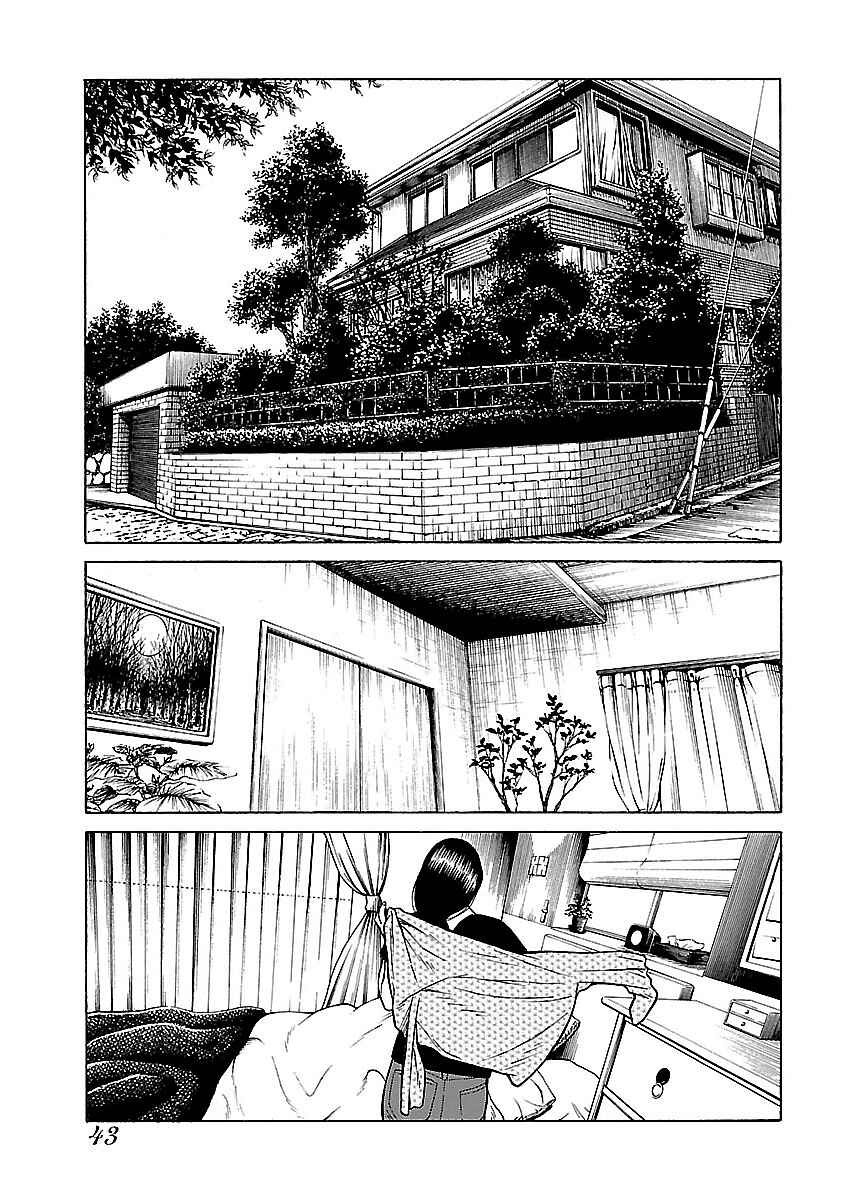 Page 13 Chapter 11 Gedou no Uta