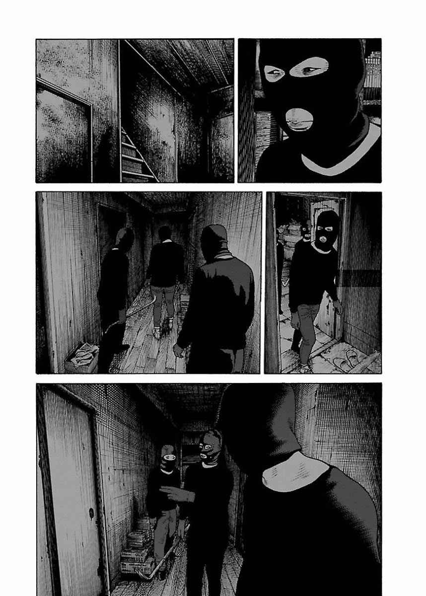 Page 10 Chapter 24 Gedou no Uta