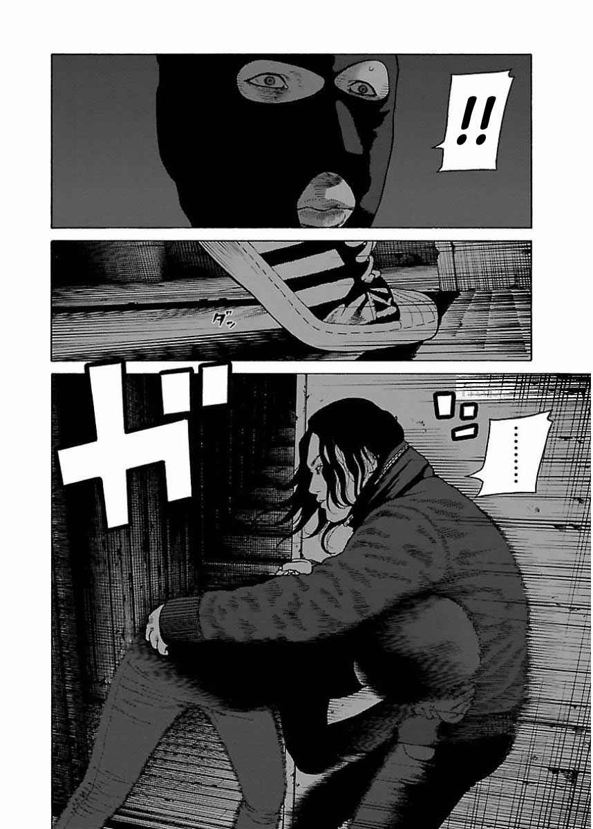 Page 14 Chapter 24 Gedou no Uta