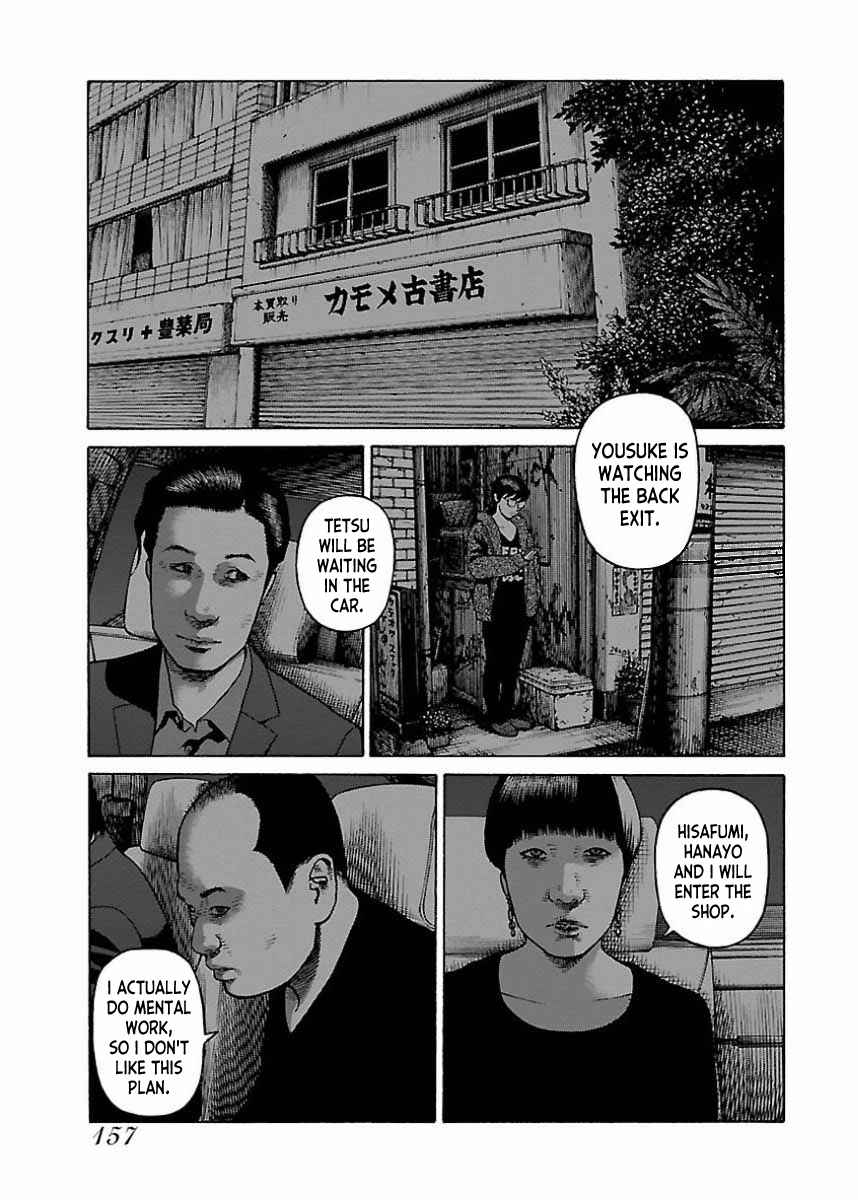 Page 3 Chapter 24 Gedou no Uta