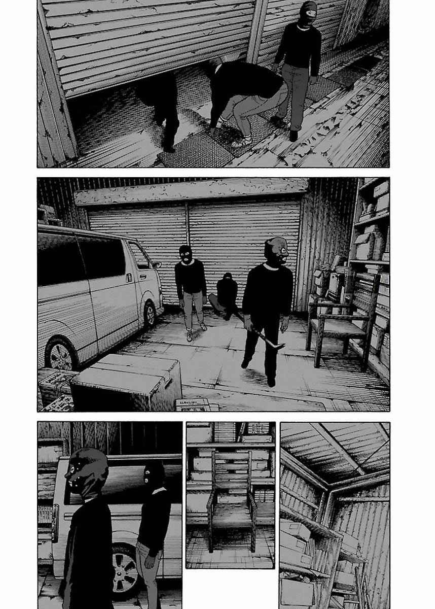Page 8 Chapter 24 Gedou no Uta