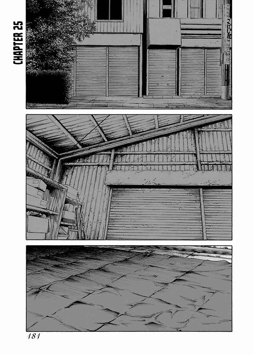 Page 1 Chapter 25 Gedou no Uta