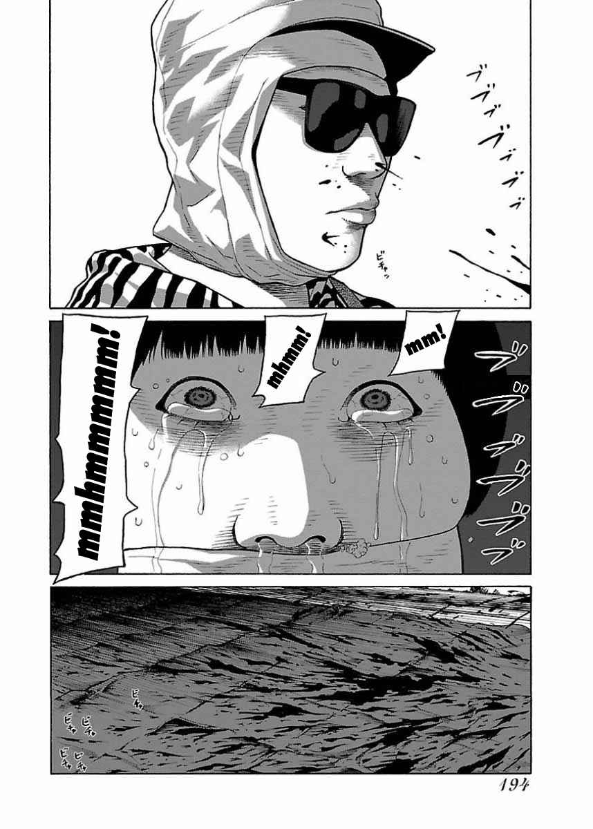 Page 13 Chapter 25 Gedou no Uta