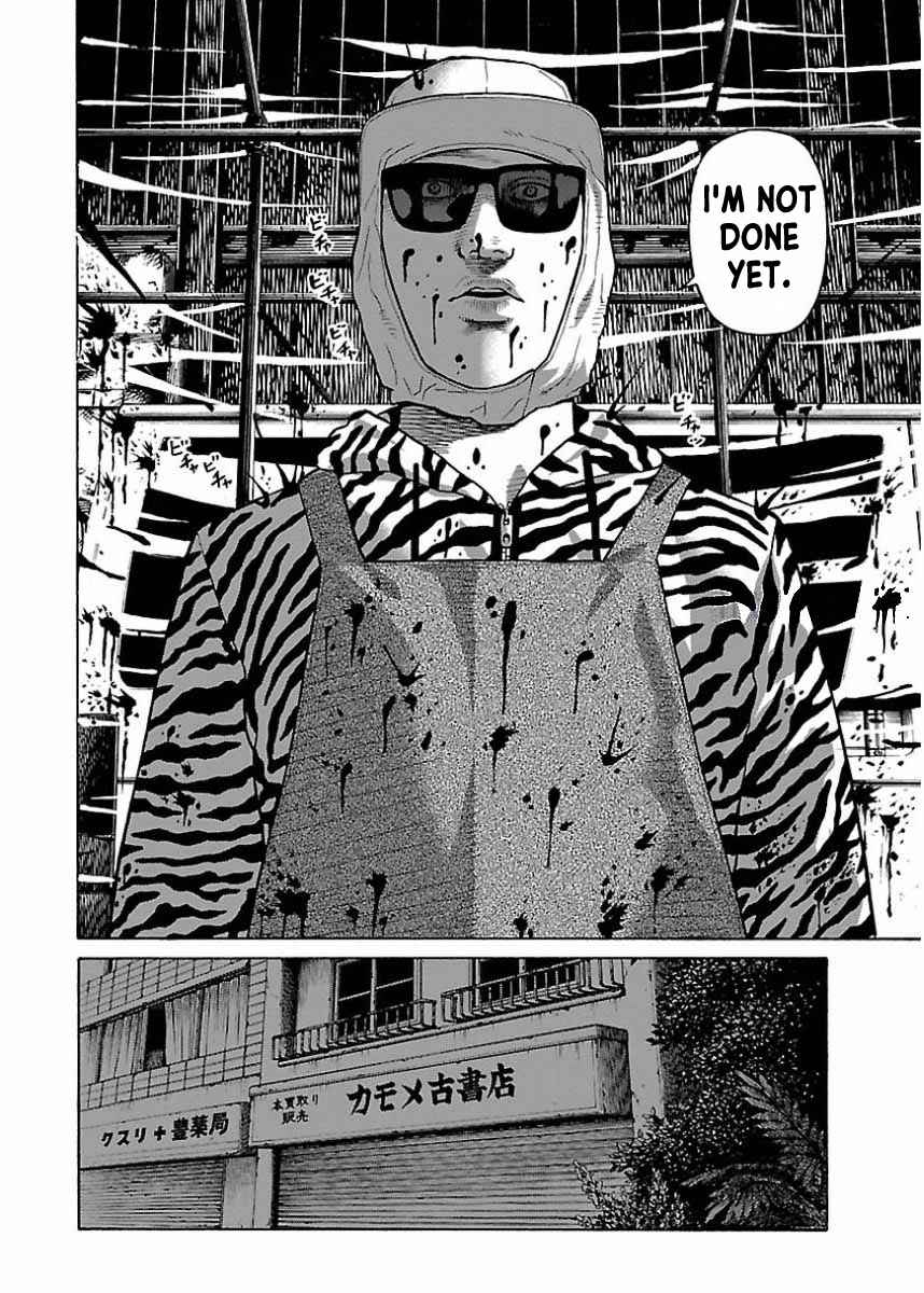 Page 15 Chapter 25 Gedou no Uta