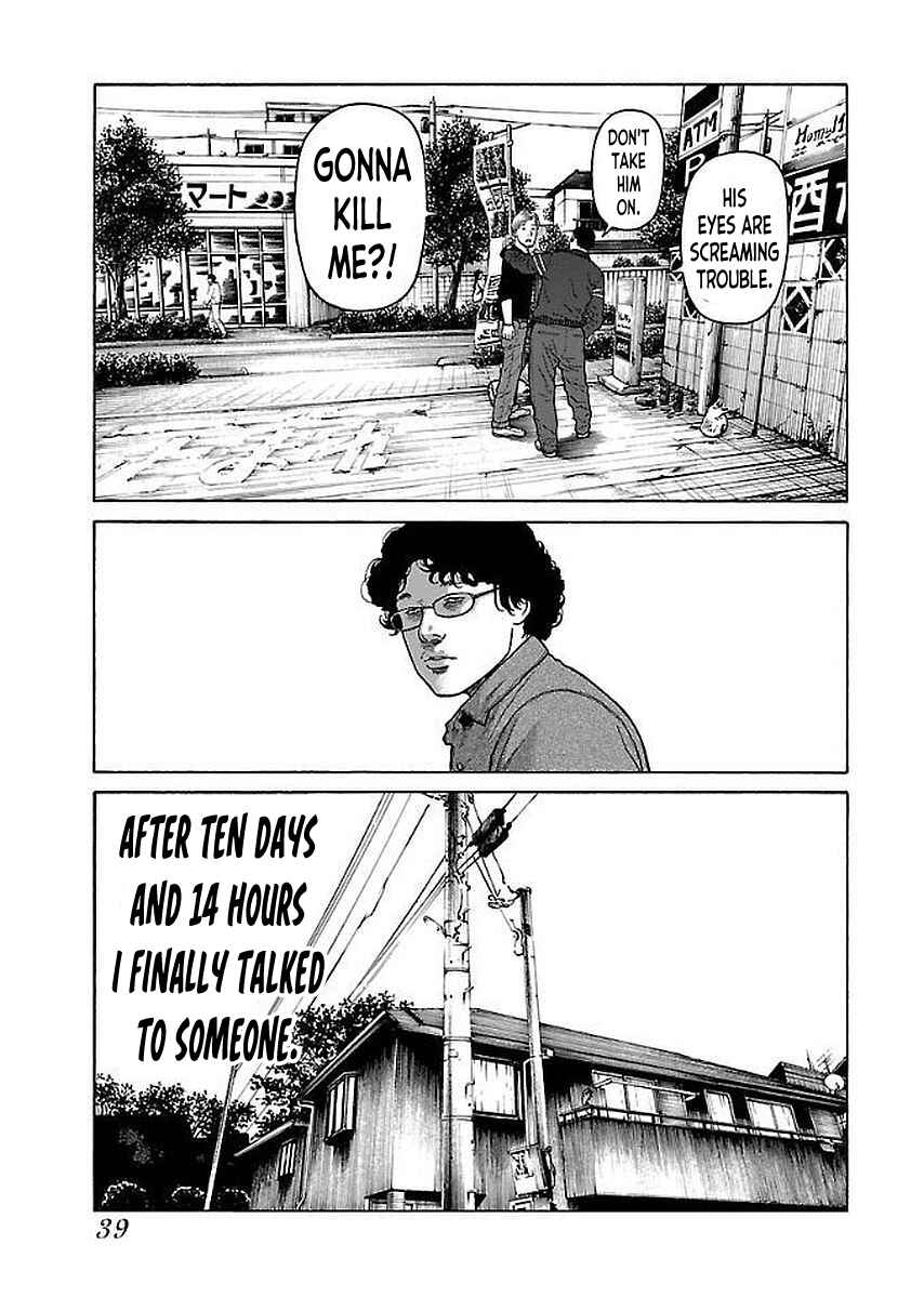 Page 11 Chapter 27 Gedou no Uta