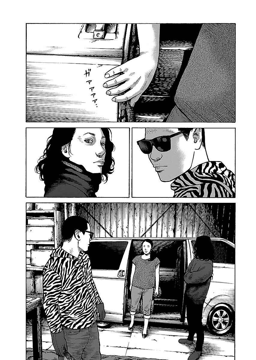 Page 7 Chapter 14 Gedou no Uta