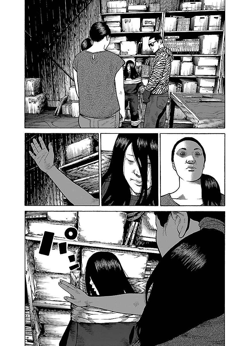 Page 9 Chapter 14 Gedou no Uta