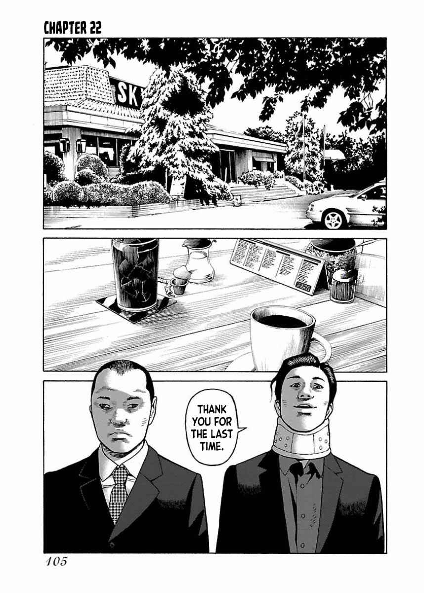 Page 1 Chapter 22 Gedou no Uta