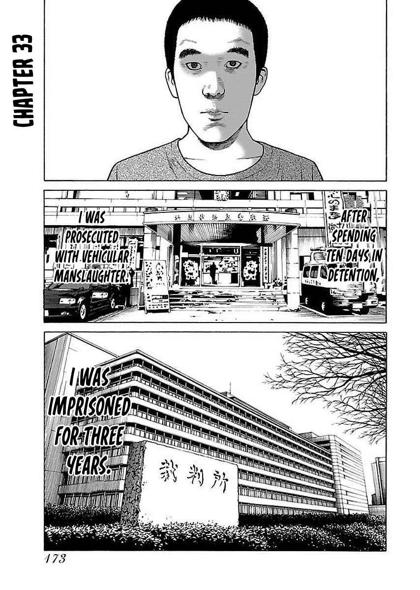Page 1 Chapter 33 Gedou no Uta