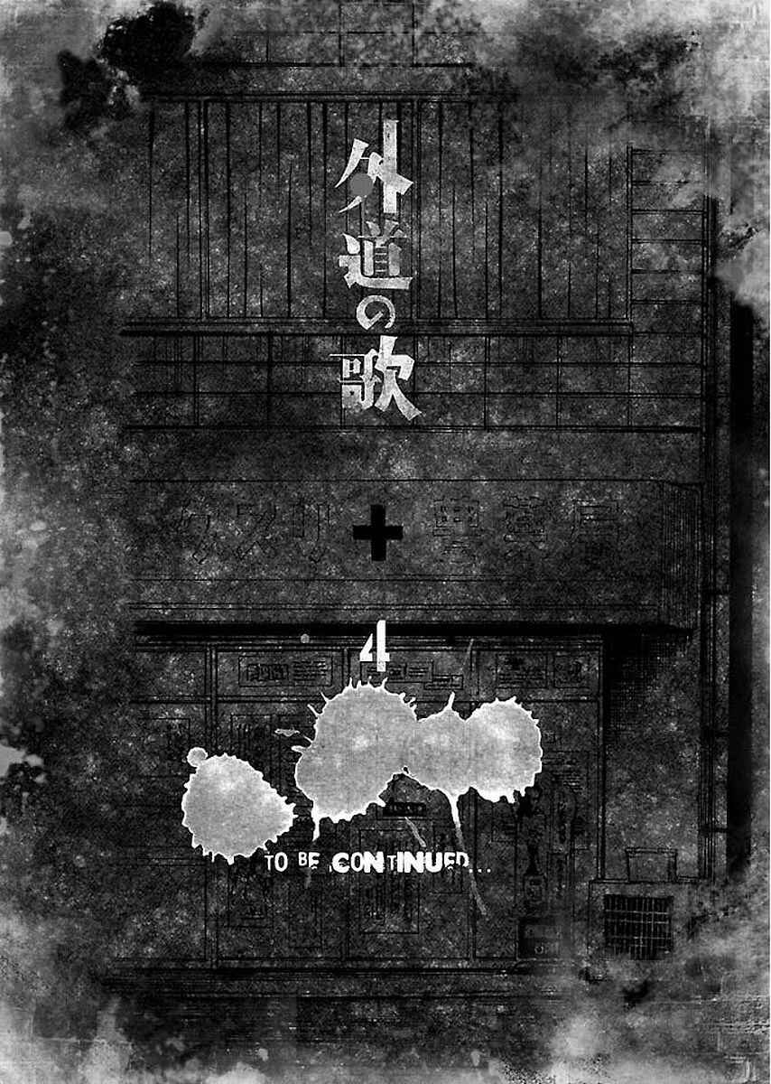 Page 25 Chapter 33 Gedou no Uta