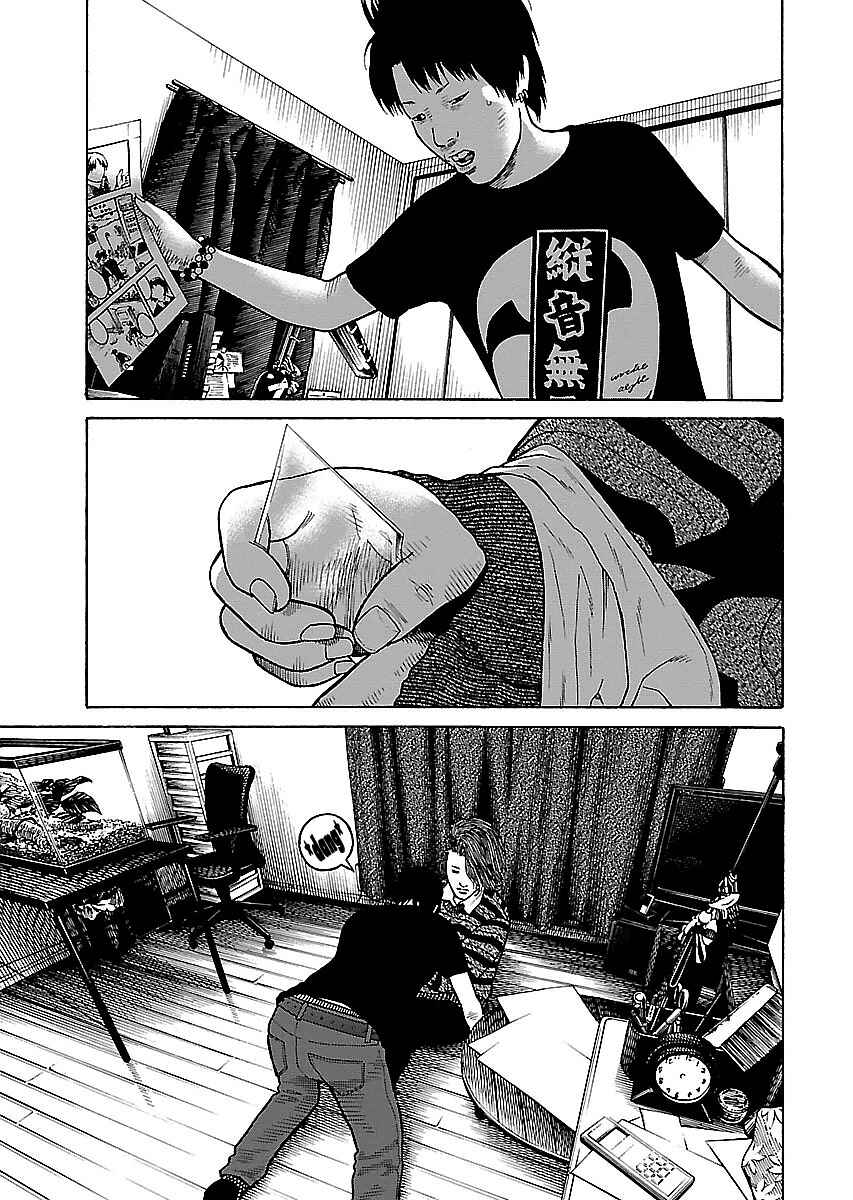 Page 23 Chapter 17 Gedou no Uta