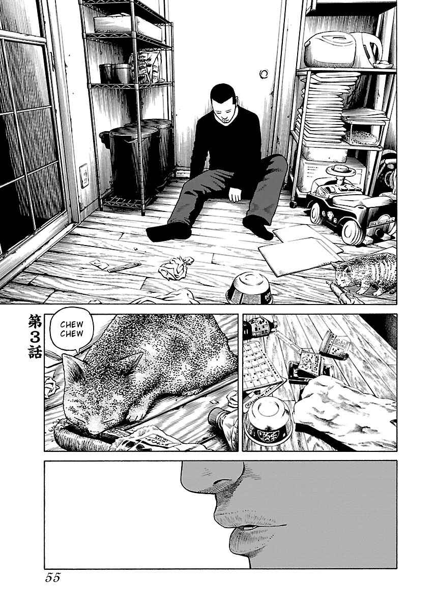 Page 1 Chapter 3 Gedou no Uta