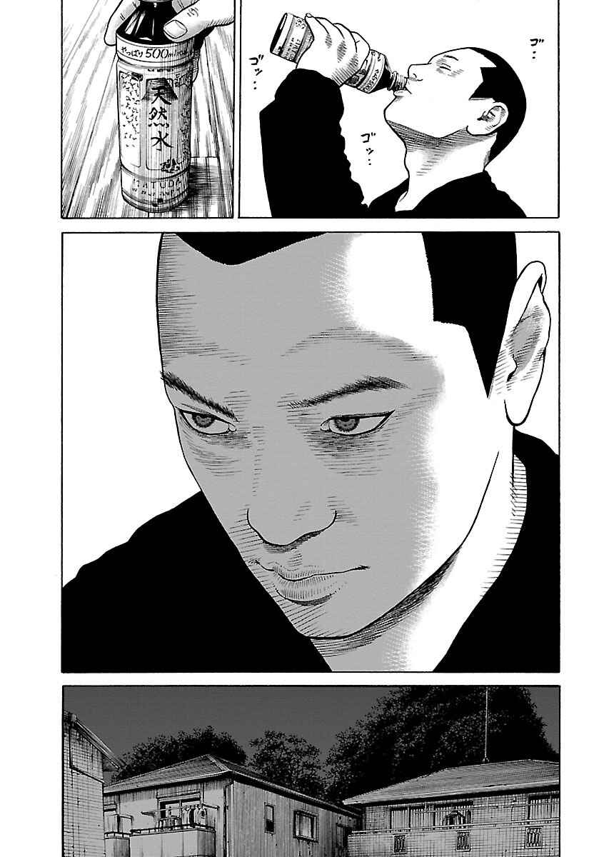 Page 19 Chapter 3 Gedou no Uta