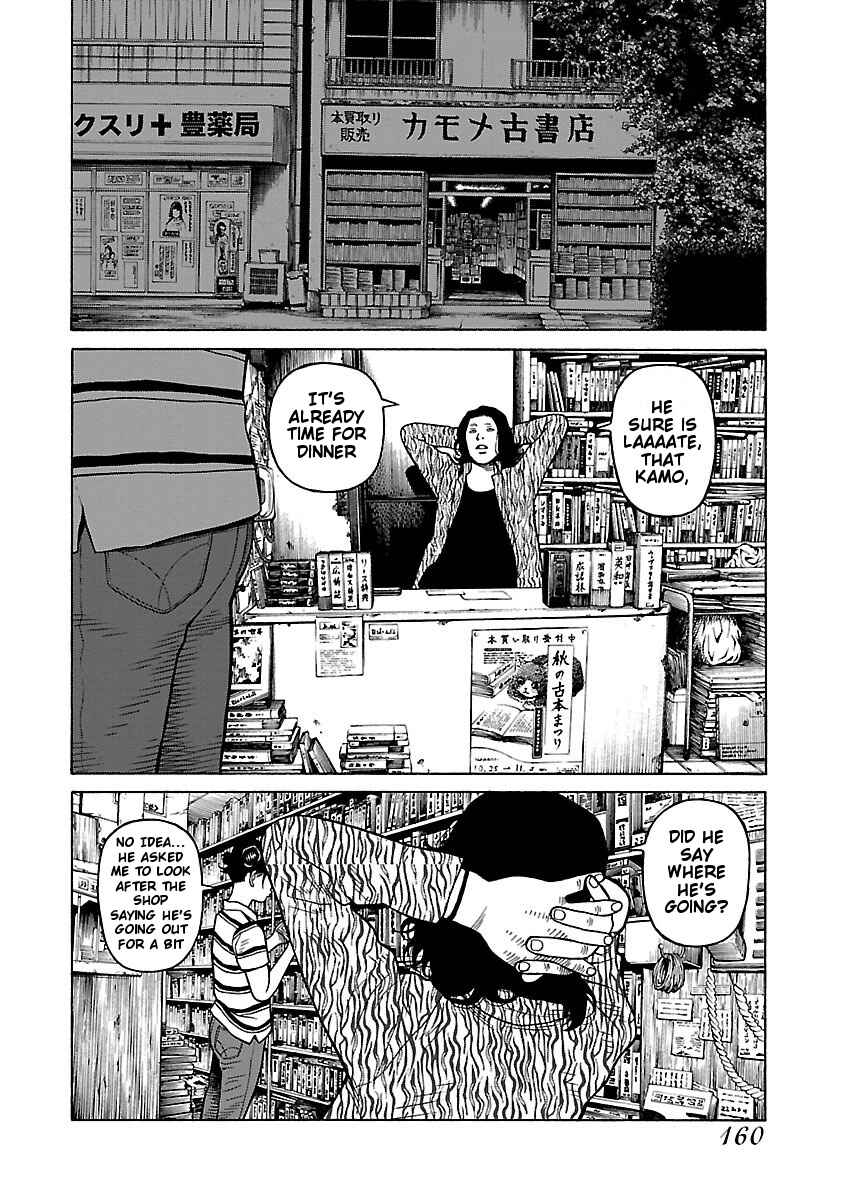 Page 5 Chapter 7 Gedou no Uta