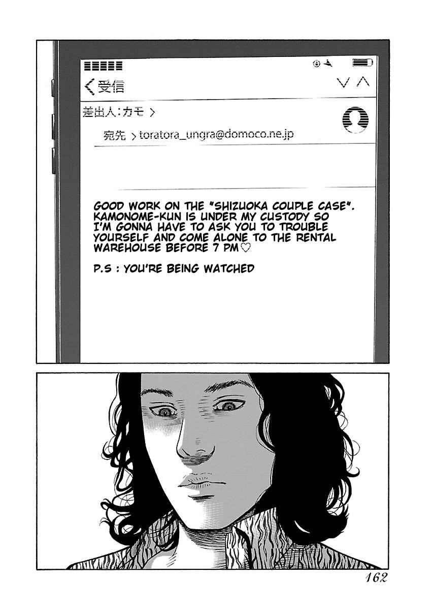 Page 7 Chapter 7 Gedou no Uta