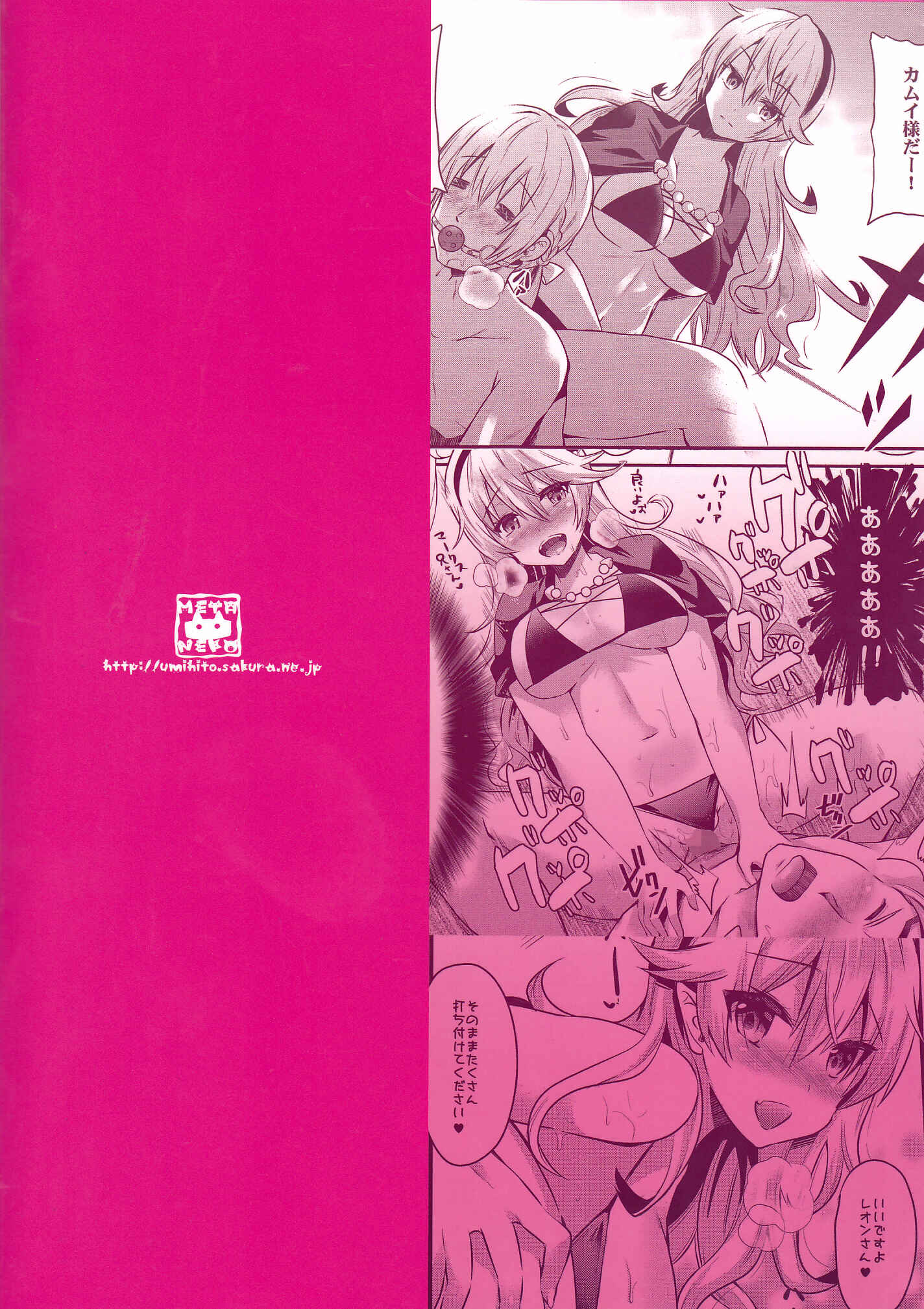 Page 18 Chapter Unknown_c772 Fire Emblem if - Oujo no Taneubai Seikatsu if (Doujinshi)