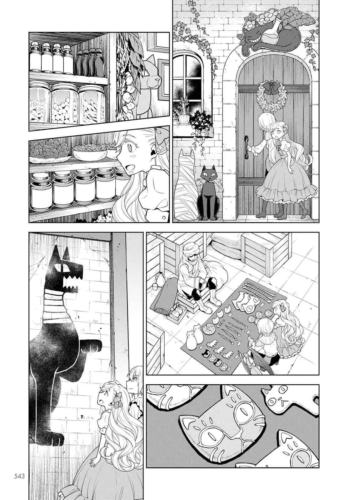 Page 13 Chapter 18 Shini Yasui Koushaku Reijou to Shichi-nin no Kikoushi