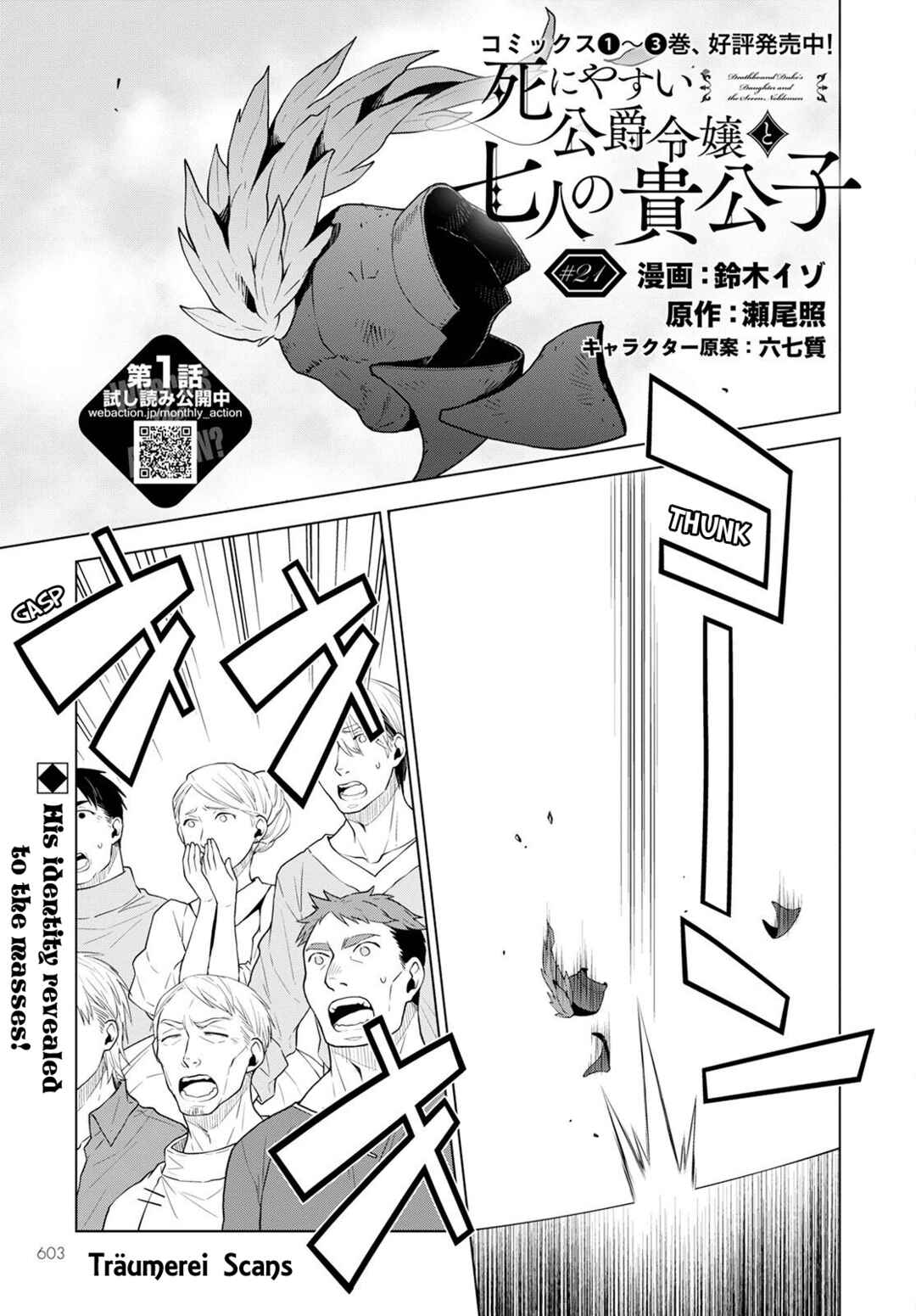 Page 1 Chapter 21 Shini Yasui Koushaku Reijou to Shichi-nin no Kikoushi