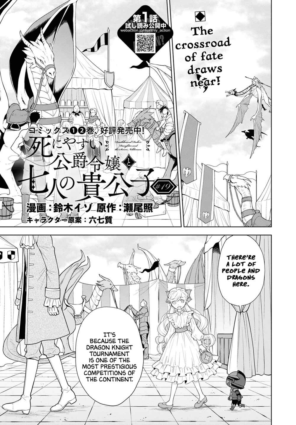 Page 1 Chapter 19 Shini Yasui Koushaku Reijou to Shichi-nin no Kikoushi