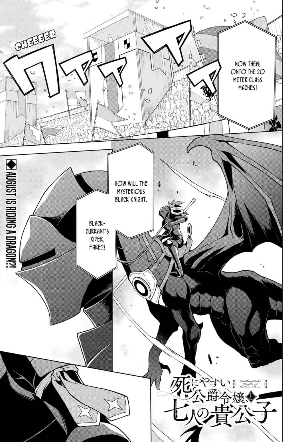 Page 2 Chapter 20 Shini Yasui Koushaku Reijou to Shichi-nin no Kikoushi