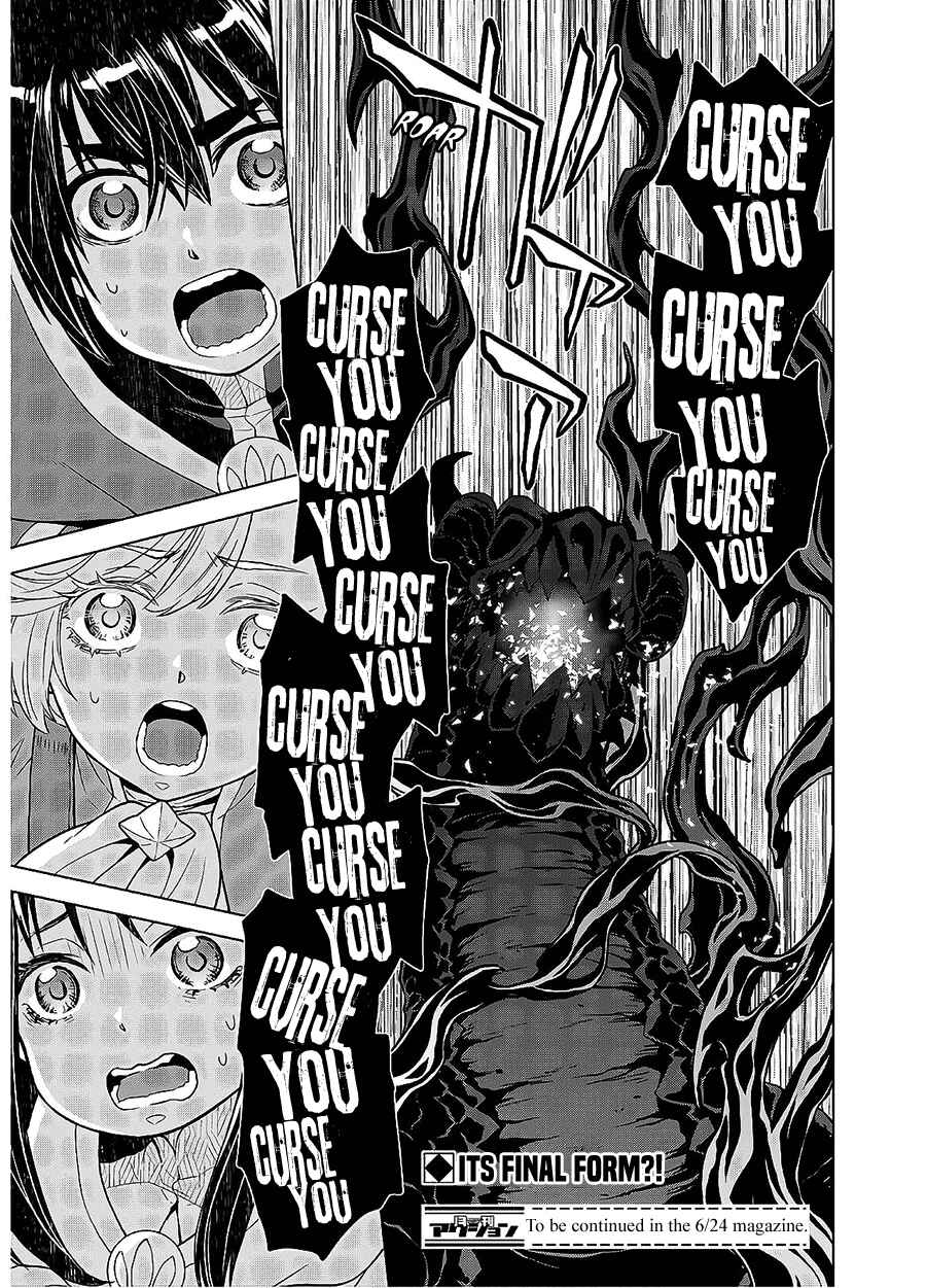 Page 21 Chapter 9 Shini Yasui Koushaku Reijou to Shichi-nin no Kikoushi