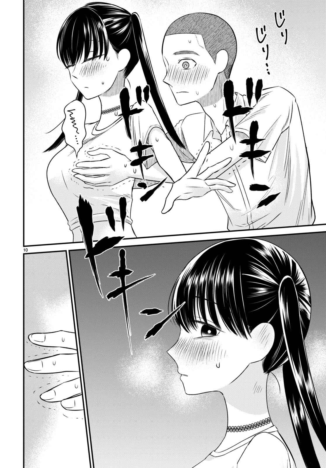 Page 13 Chapter 6 Kyouhan